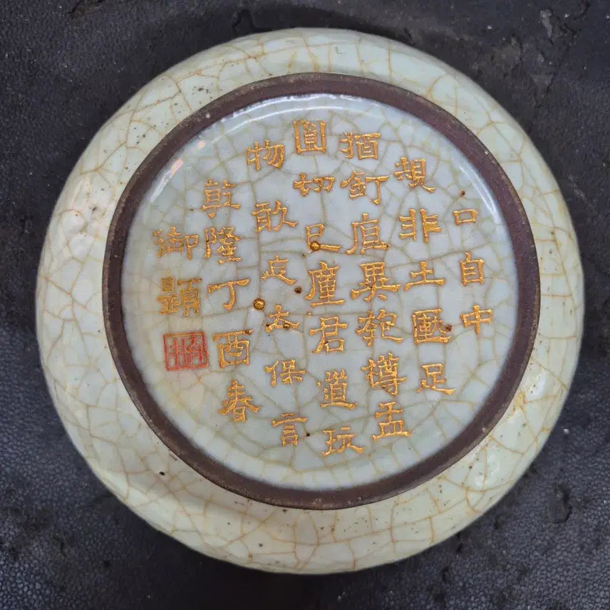 [BUNJANG] Celadon Porcelain Qianlong Imperial Verse Bowl / 청자 금채 건륭어제시문 완
