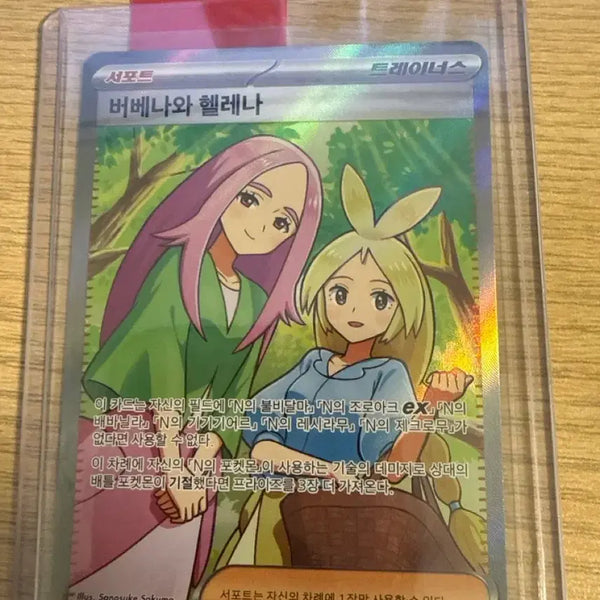 [BUNJANG] Verbena & Helena SR 219/193 / 버베나와헬레나 SR 219/193