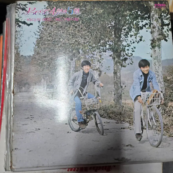 [BUNJANG] Vintage Kayo LP Collection / 4월과 5월 / 가요 LP