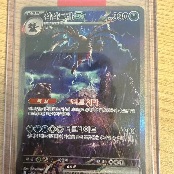 [BUNJANG] SAR 171/086 Card / 삼삼드레 SAR 171/086