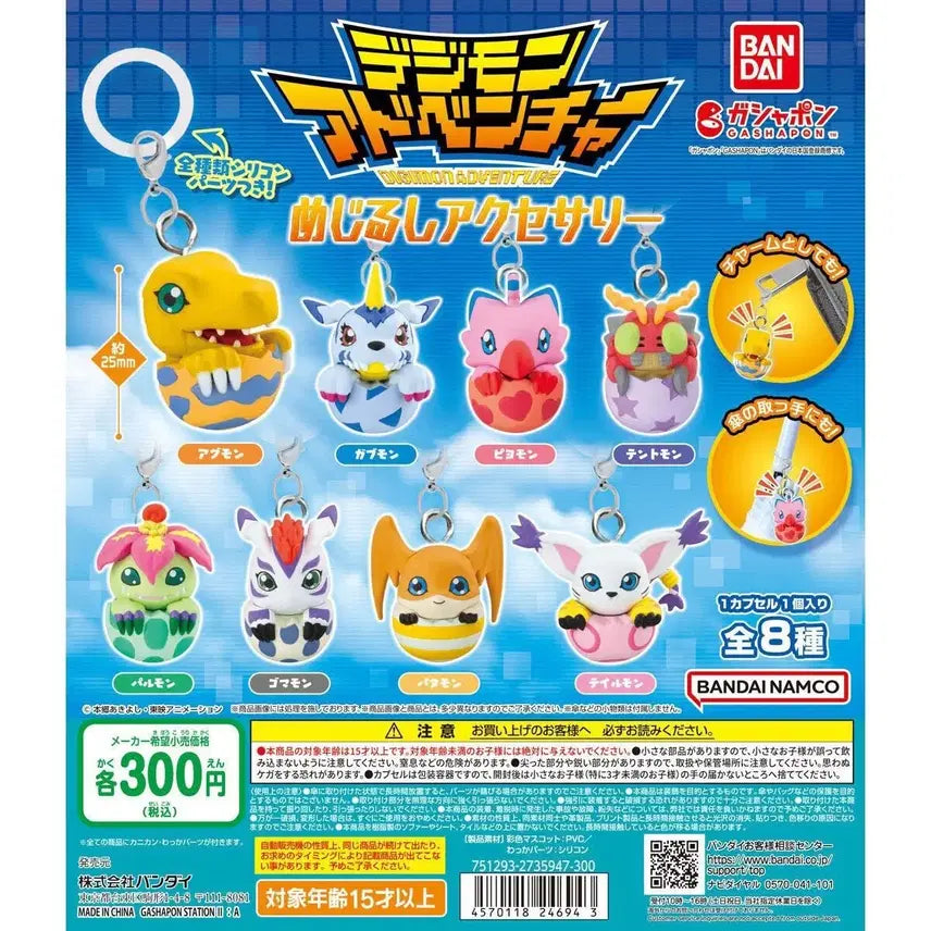 [BUNJANG] Digimon Mezilushi Vol. 1 Sealed Complete Set / 디지몬 메지루시1 미개봉 컴플