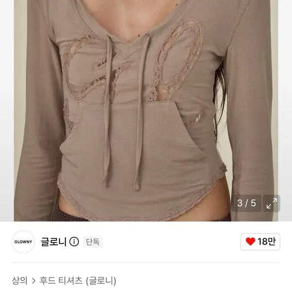 [BUNJANG] Glonni Muffin Hoodie Top Beige / 글로니 MUFFIN HOODIE TOP (BEIGE) M