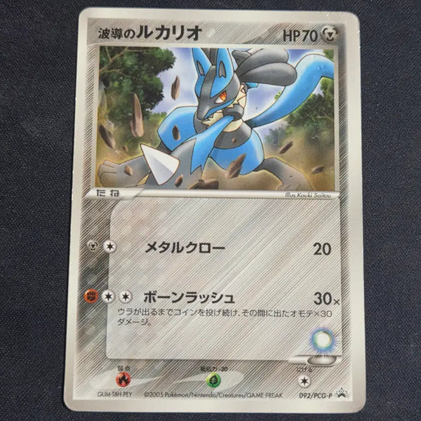[BUNJANG] Pokemon Card Lucario Promo (Japanese) / [포켓몬 카드]일판 루카리오 프로모