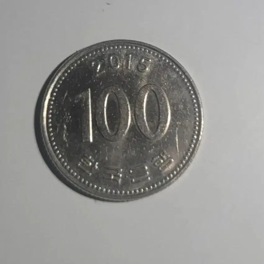 [BUNJANG] 2015 South Korean 100 Won Coin / 2015년 100원 동전