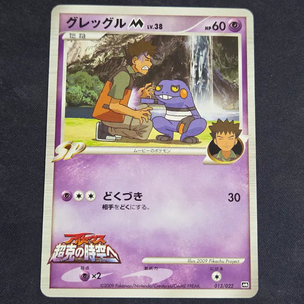 [BUNJANG] Pokemon Card - Ekans - Japanese Promo / [포켓몬 카드]일판 삐딱구리 프로모