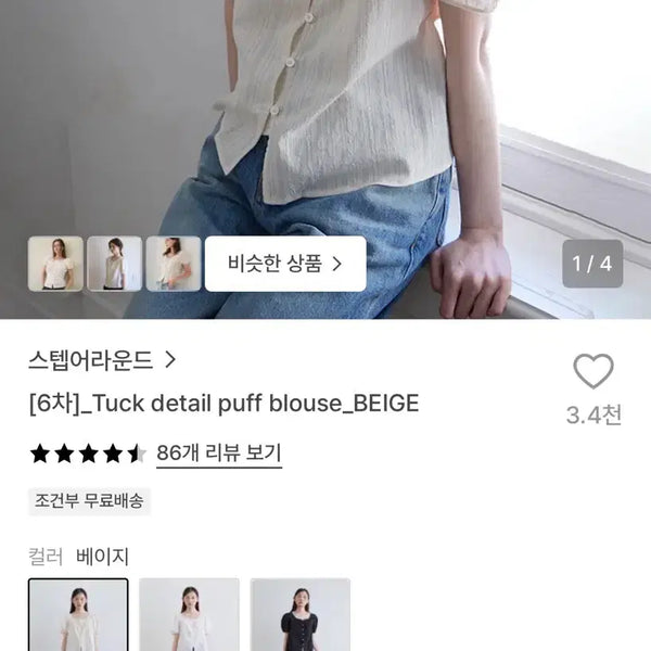 [BUNJANG] Step Around Blouse / 스탭어라운드 블라우스
