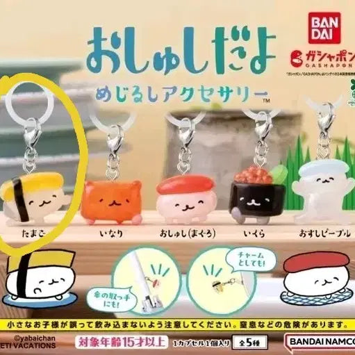[BUNJANG] Oshushidayo Tamagoyaki Sushi Sealed / 오슈시다요 계란말이 초밥 미개봉
