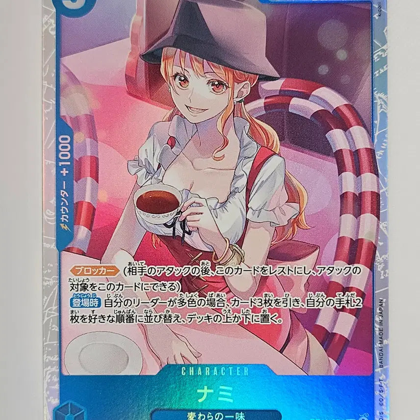 [BUNJANG] Nami SR Trading Card / OP11-054 나미 SR