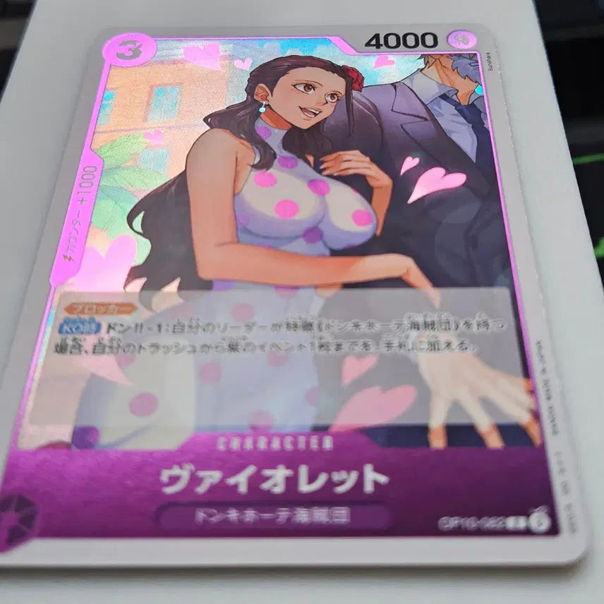 [BUNJANG] OP10-062 Violet Trading Card / OP10-062 바이올렛