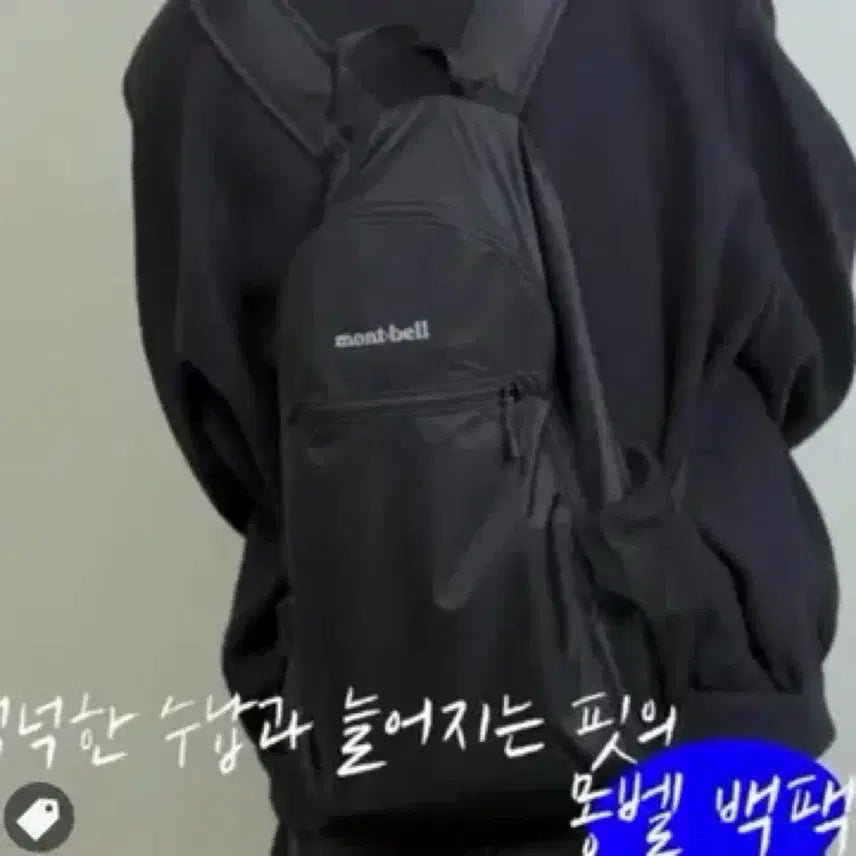 [BUNJANG] Montbell Packable Daypack 18L / 몽벨 포켓터블 데이팩 18L