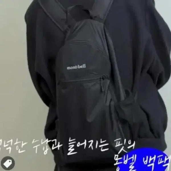 [BUNJANG] Montbell Packable Daypack 18L / 몽벨 포켓터블 데이팩 18L