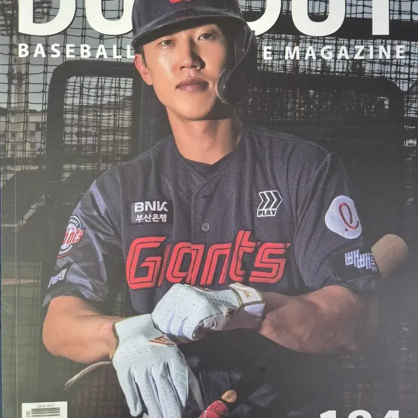 [BUNJANG] Dugout Magazine Issue 184: Jeon Min-jae (Lotte Giants) Cover / 더그아웃 매거진 184호 롯데 자이언츠 전민재 표지 잡지