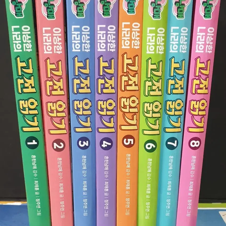 [BUNJANG] Heunhan Nammae (Common Siblings) - Classic Tales from a Strange Land Series (Volumes 1-8) / [흔한남매]이상한나라의고전읽기(1-8)