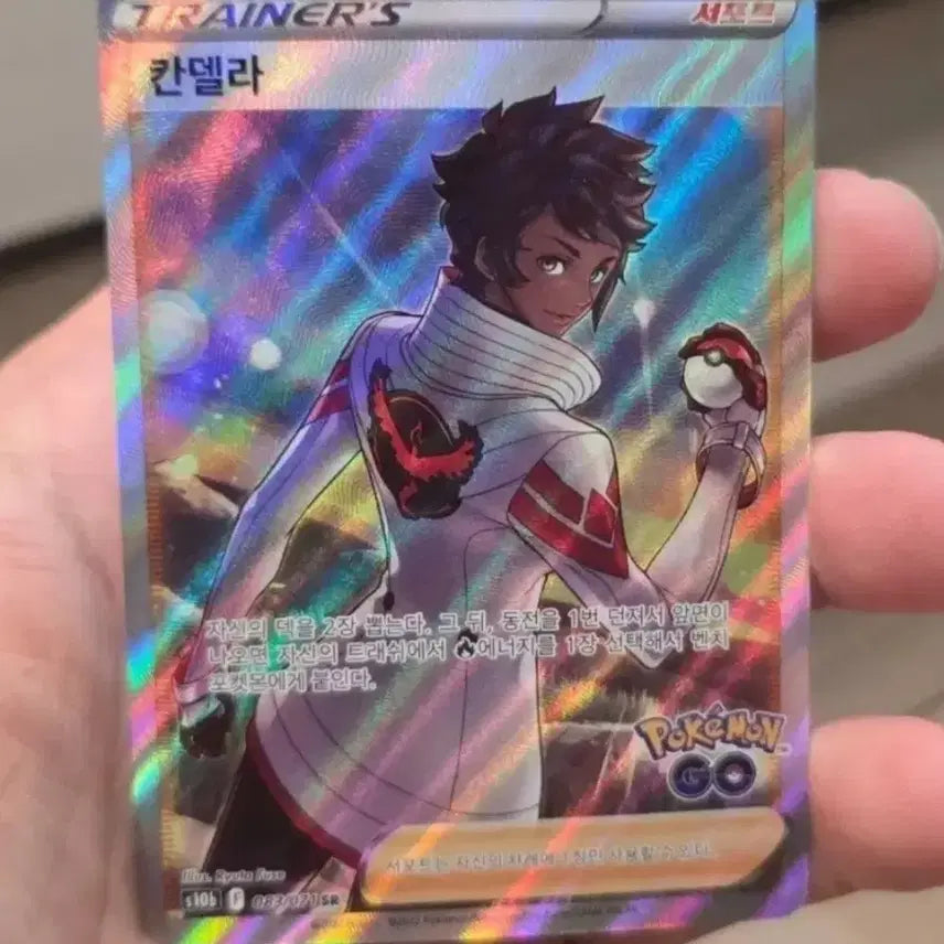 [BUNJANG] Pokemon Card Candela SR / 포켓몬카드 칸델라 SR A-급