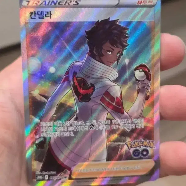 [BUNJANG] Pokemon Card Candela SR / 포켓몬카드 칸델라 SR A-급