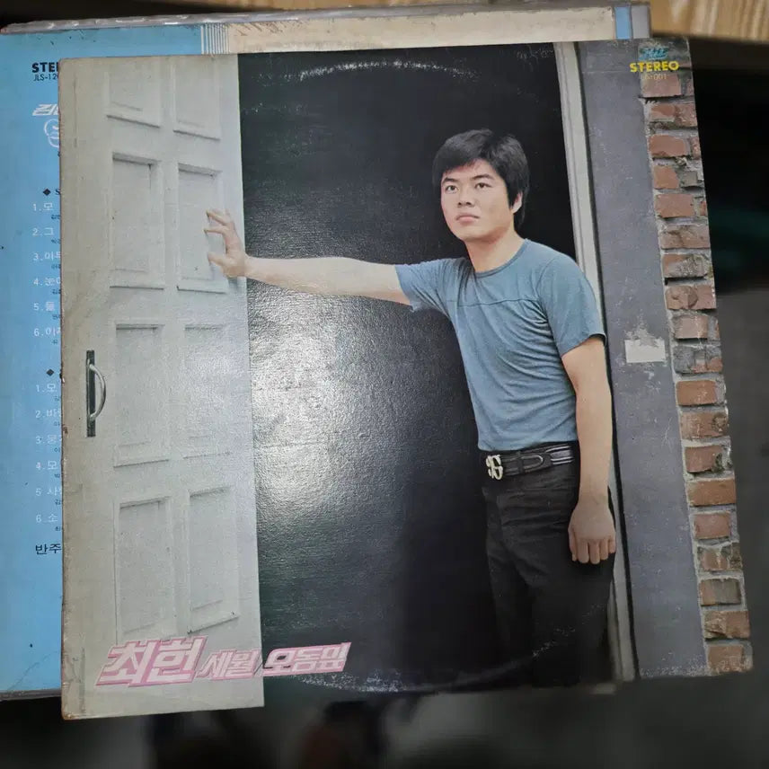 [BUNJANG] Choi Heon 'O Dong Ip' First Press LP / 최헌 초판 / 오동잎 / 가요 LP