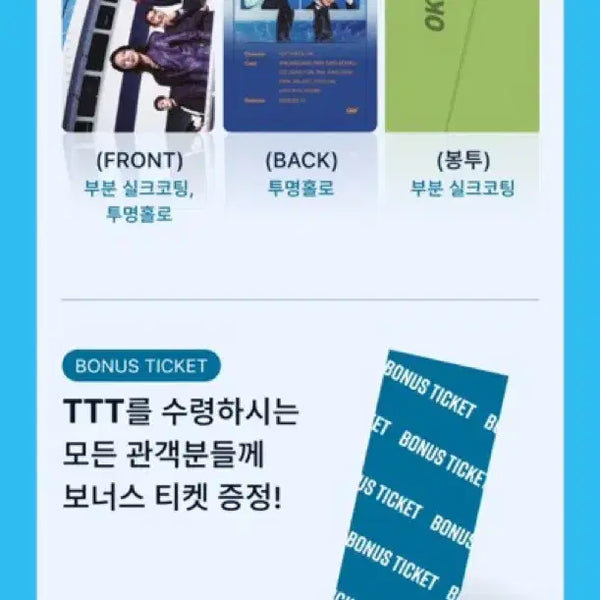 [BUNJANG] Okay Madam 2 TTT / 오케이마담2 TTT