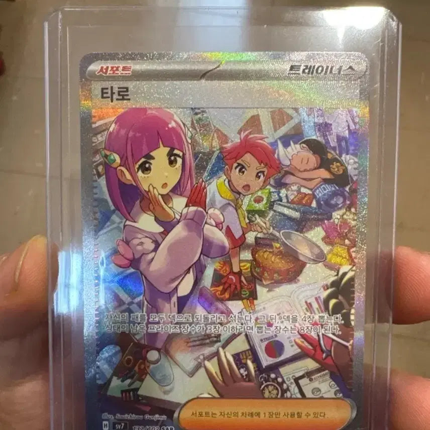 [BUNJANG] Stella Miracle Korean Edition SAR Tarot Trainer Card / 스텔라 미라클 한글판 SAR 타로 트레이너 카드 판매합니다!