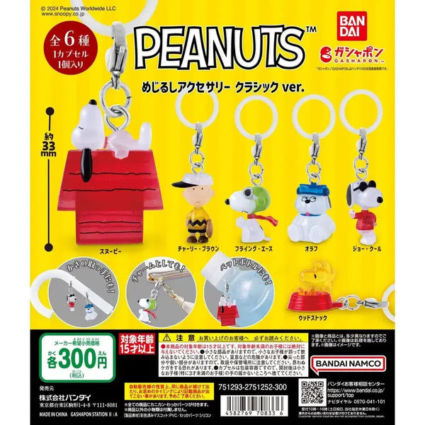 [BUNJANG] Peanuts Snoopy Mezcal Classic Sealed Complete Set / 피너츠 스누피 메지루시 클래식 미개봉 컴플
