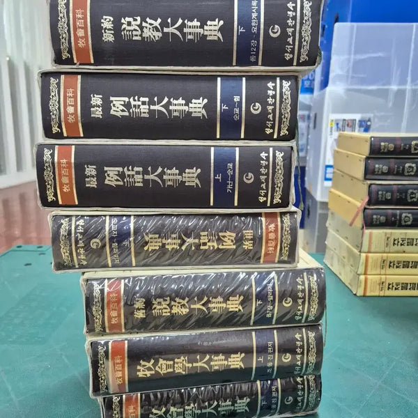 [BUNJANG] Agape Publishing House Complete Bible Verse Encyclopedia Set (7 Volumes) / 아가페판 완벽 성경성구대전 아가페출판사 7권 세트 종교책 중고책