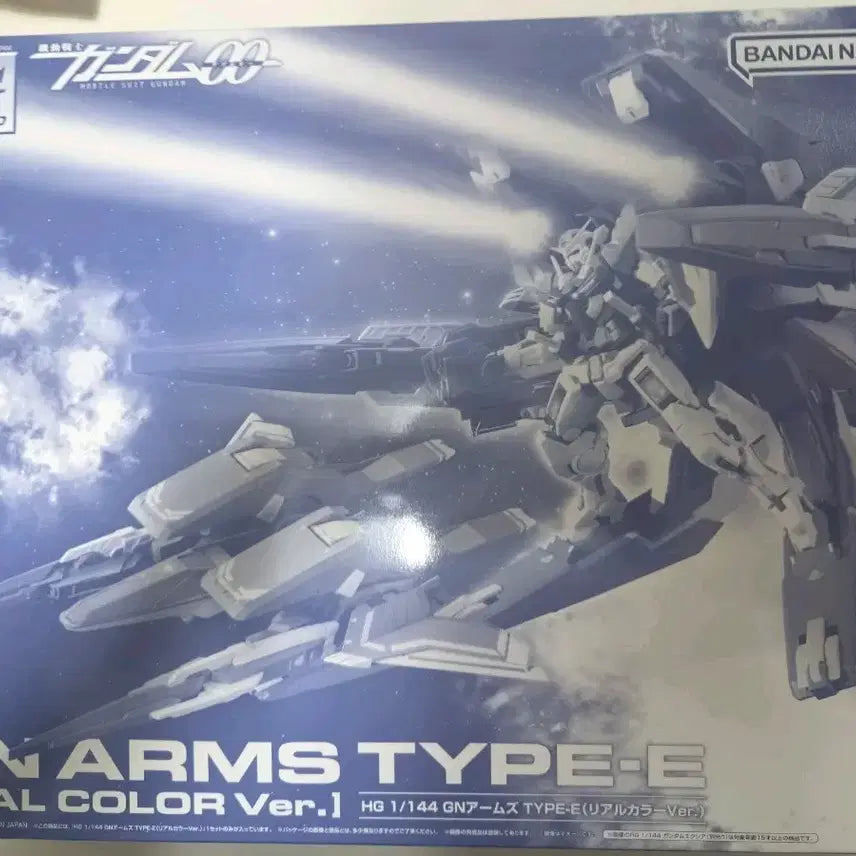[BUNJANG] Bandai HG 00 Gundam GN Arms Type E (Sealed) / HG 더블오 건담 미개봉 GN암즈 E타입 팝니다