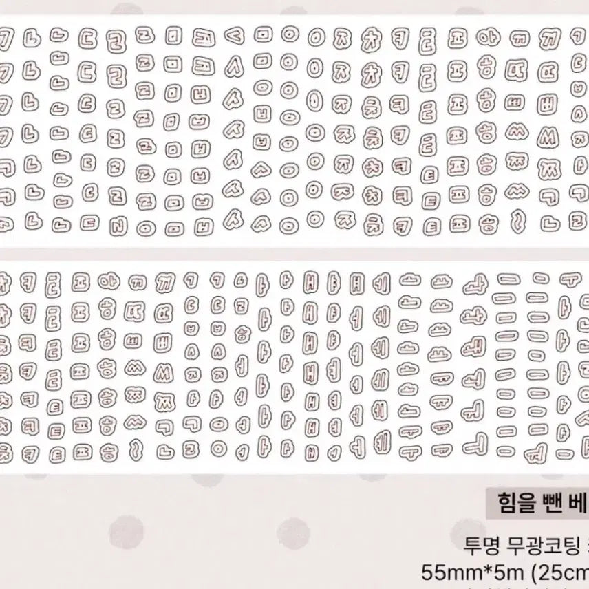 [BUNJANG] Bebe Kiss Cut Die-cut Sticker / [베베] 힘을 뺀 베베체 키스컷띵