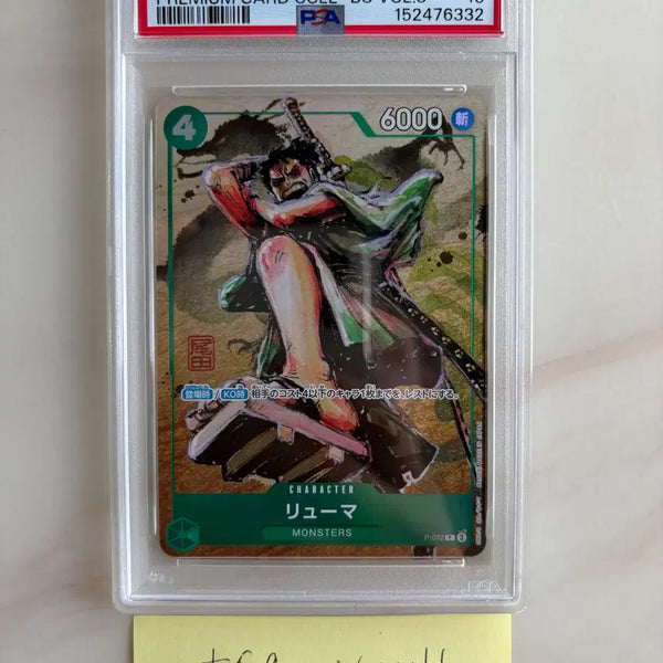 [BUNJANG] One Piece TCG Ryuma P P-072 Premium Card Collection Best Selection Vol.3 (Japanese Version) - PSA 10 Graded / 원피스 TCG 류마 P P-072 프리미엄 카드 컬렉션 베스트 셀렉션 Vol.3 (일어판) <PSA10>