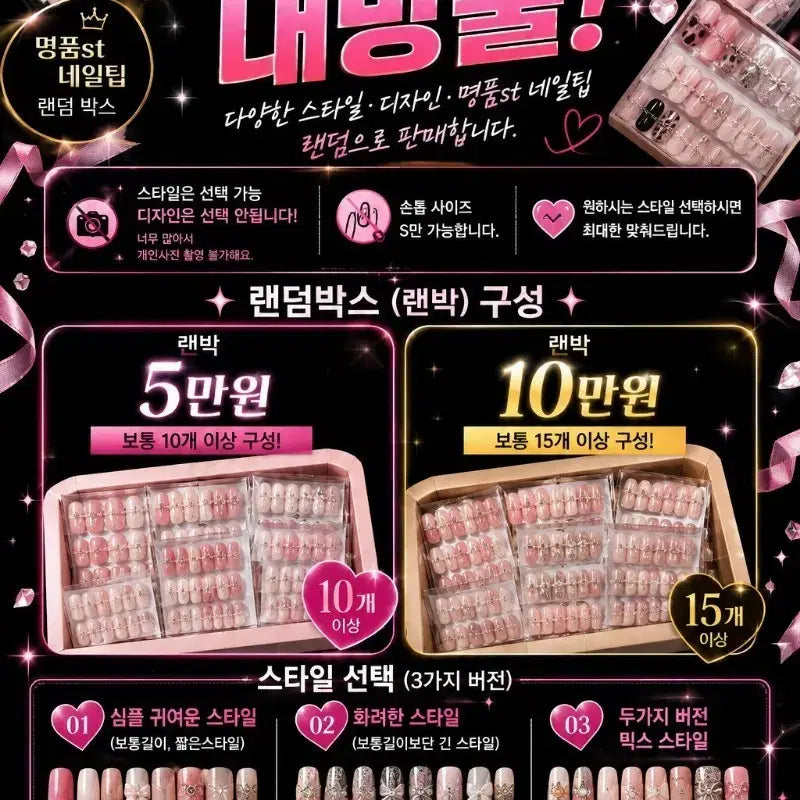 [BUNJANG] Custom Nail Tips - Size S / 네일팁 S 사이즈 판매중