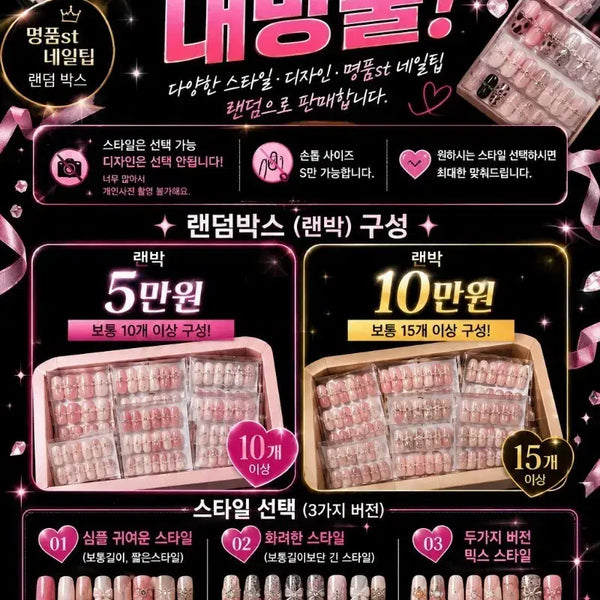 [BUNJANG] Custom Nail Tips - Size S / 네일팁 S 사이즈 판매중