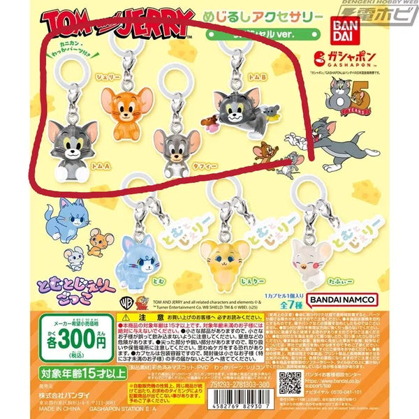 [BUNJANG] Tom and Jerry Meissen Sealed Bundle Set / 톰과제리 메지루시 미개봉 일괄