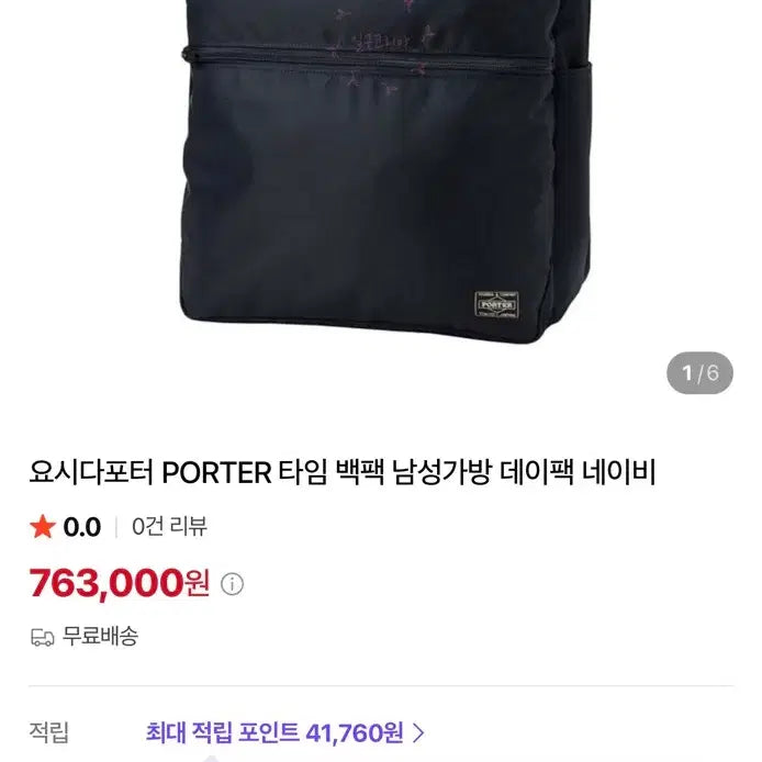 [BUNJANG] Yoshida Porter Daypack Backpack Navy / 요시다포터 데이팩 남성 백팩 네이비