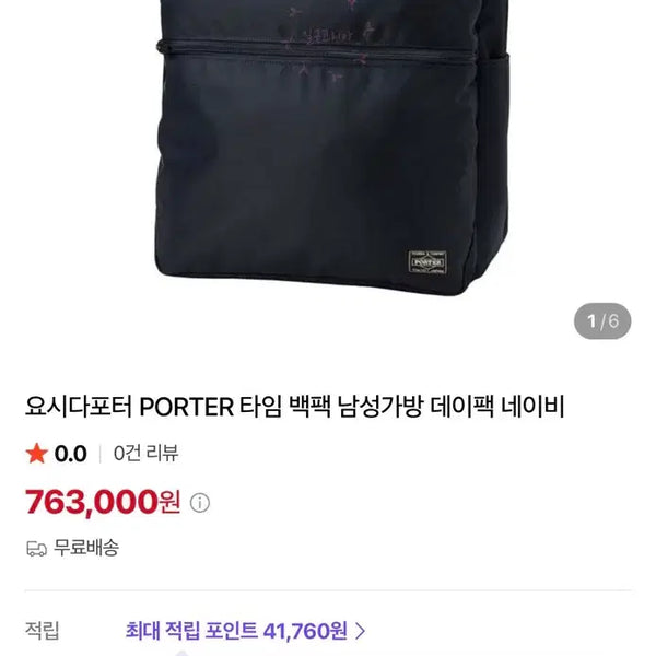 [BUNJANG] Yoshida Porter Daypack Backpack Navy / 요시다포터 데이팩 남성 백팩 네이비