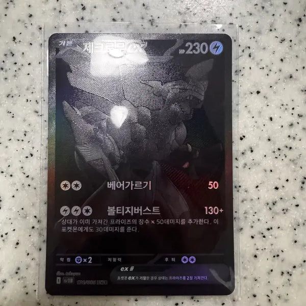 [BUNJANG] Zacian & Zamazenta Full Art Card (BWR) / 제크로무 BWR 급처 상태 최상