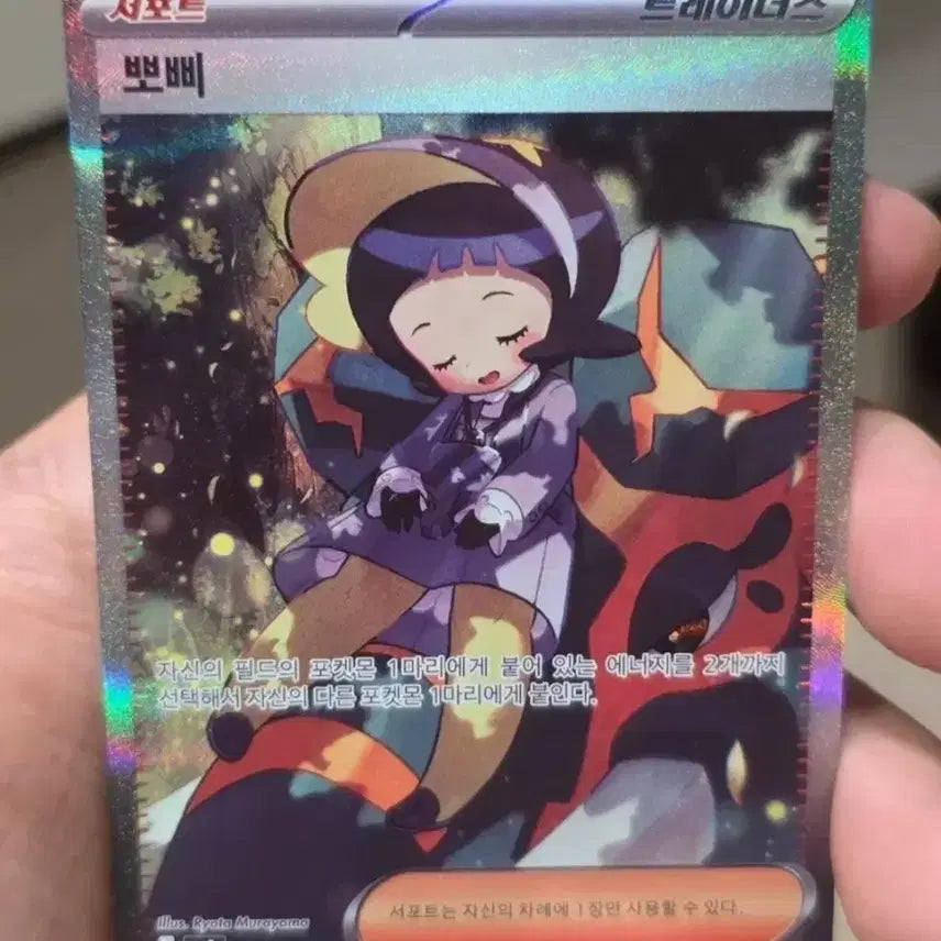 [BUNJANG] Pokemon Card Shiny Blissey SAR - Mint Condition / 포켓몬카드 뽀삐 sar A급