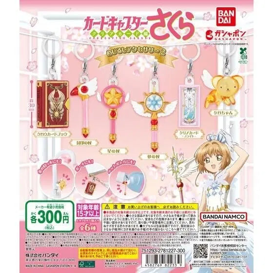 [BUNJANG] Cardcaptor Sakura Merchishiru 2 Sealed Complete Set / 카드캡터체리 메지루시2 미개봉 컴플
