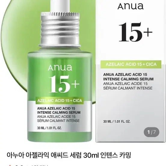 [BUNJANG] Anua Azelaic Acid 15+ Cica Serum 30ml / 아누아 아젤라익 애씨드 15+ 시카 세럼 30ml
