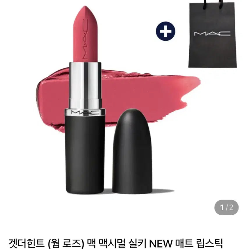 [BUNJANG] MAC Get the Hint Lipstick / 맥 겟더힌트 립스틱 새상품