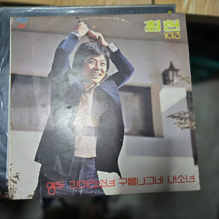 [BUNJANG] Choi Heon Vol. 3 "Cherry" K-Pop LP Record / 최헌 3집 / 앵두 / 가요LP