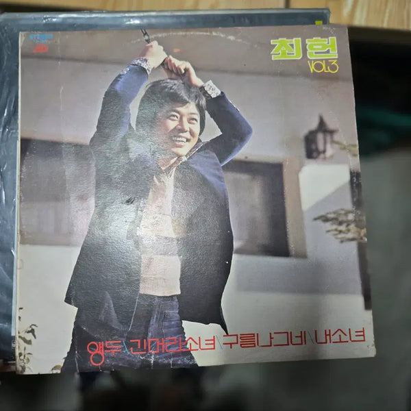 [BUNJANG] Choi Heon Vol. 3 "Cherry" K-Pop LP Record / 최헌 3집 / 앵두 / 가요LP