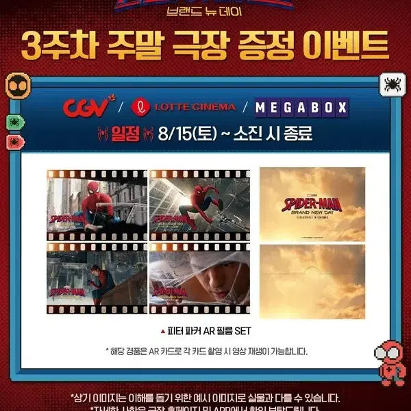 [BUNJANG] Spider-Man: No Way Home Peter Parker AR Film Set / 스파이더맨 브랜드 뉴 데이 피터 파커 AR 필름 SET