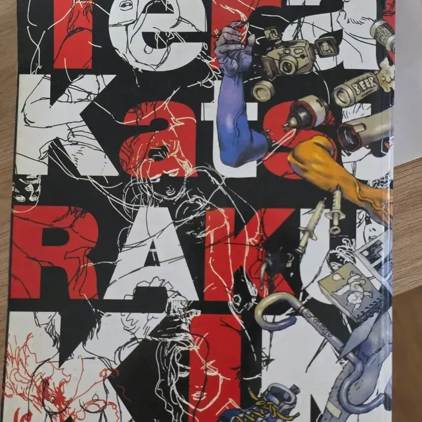 [BUNJANG] Katsuya Terada Rakugaking Art Book / 테라다 카츠야 라쿠가 킹 (테라다 카츠야 화보집)