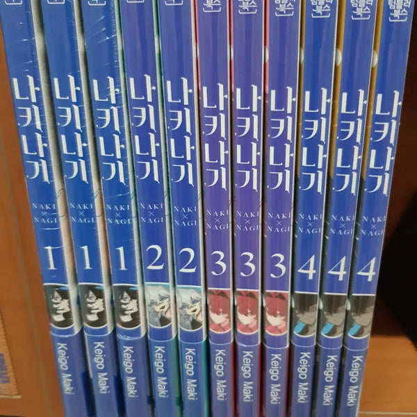 [BUNJANG] Nakki Nakki Vol. 1-4 Sealed / 나키나기 1-4 미개봉 만화짱많아 프로안전상점
