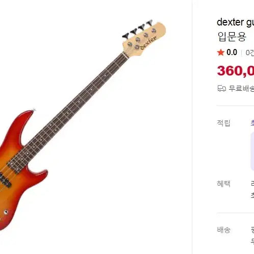 [BUNJANG] Dexter JJ-Bass CS Jazz Bass Guitar / 덱스터 재즈베이스 (신품급)