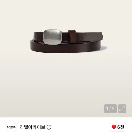 [BUNJANG] Label Archive Belt / 라벨아카이브 벨트