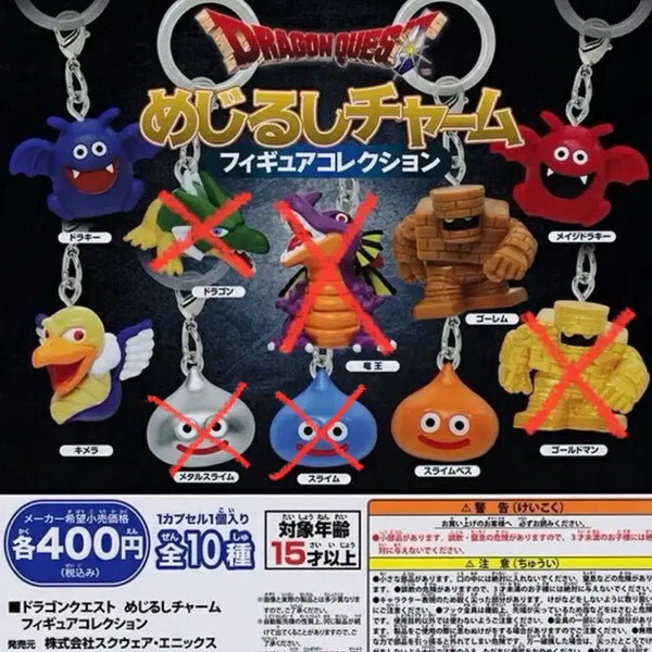 [BUNJANG] Dragon Quest" Mejirushi Gacha Keyring / 드래곤퀘스트 메지루시 가챠 키링