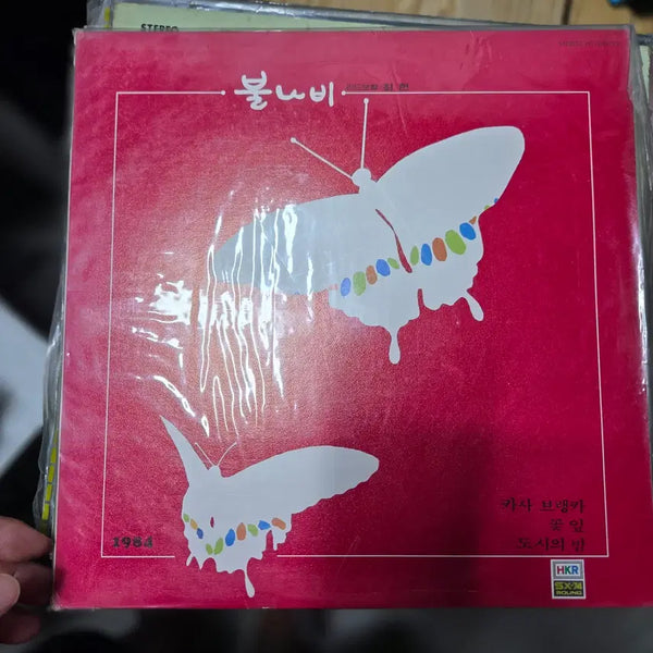 [BUNJANG] Choi Heon Casablanca Kayo LP Rare Vinyl / 불나비 / 최헌 / 카사블랑카 / 가요 LP / 희귀 바이닐