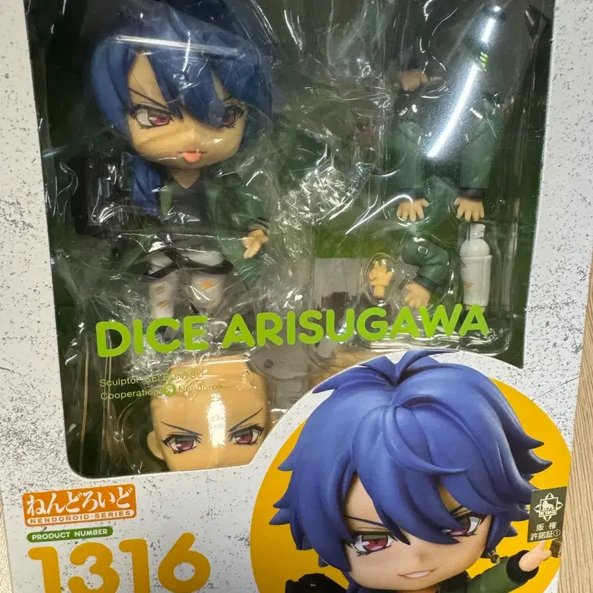 [BUNJANG] Arisugawa Daisuke Nendoroid / 아리스가와 다이스 넨도