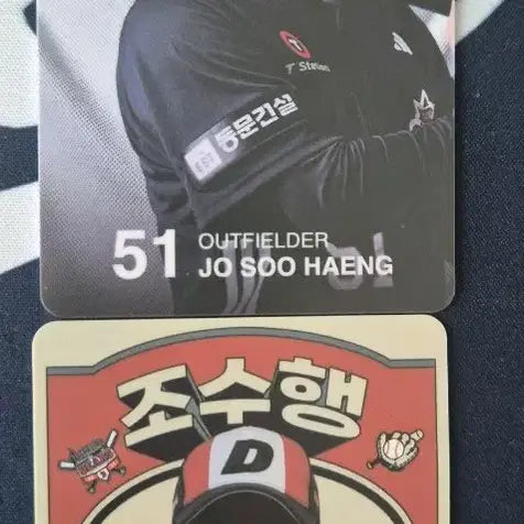 [BUNJANG] Doosan Bears Jo Soo-haeng 2-Type Photocard Bundle Set / 두산 베어스 조수행 포토 카드 2종 세트 일괄