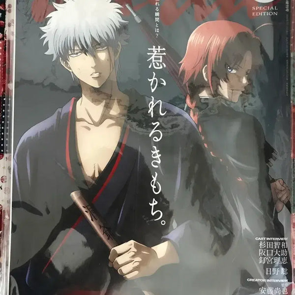 [BUNJANG] Gintama Yoshiwara Ang-Ang Magazine / 은혼 요시와라 앙앙 잡지