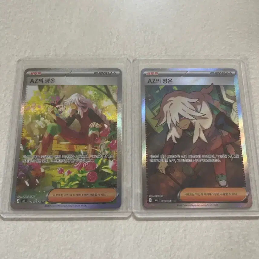 [BUNJANG] AZ's Serenity SAR/SR Card Bundle / az의 평온 sar/sr